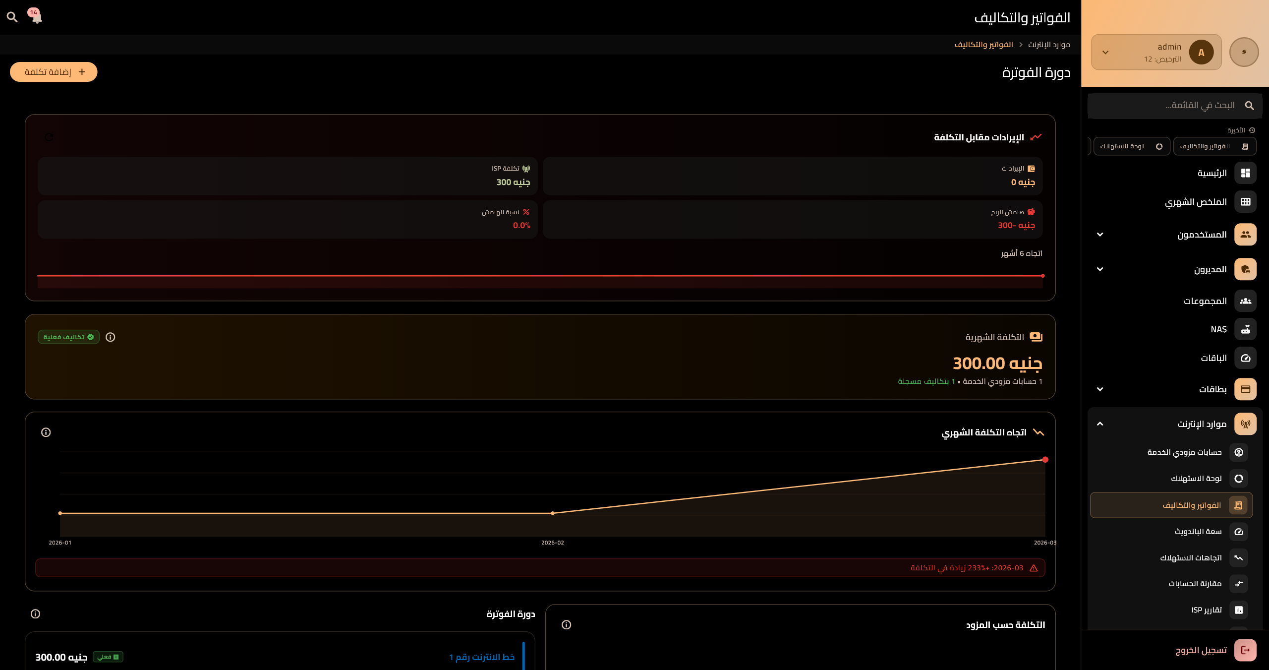ساس ماكس تطبيق سطح المكتب