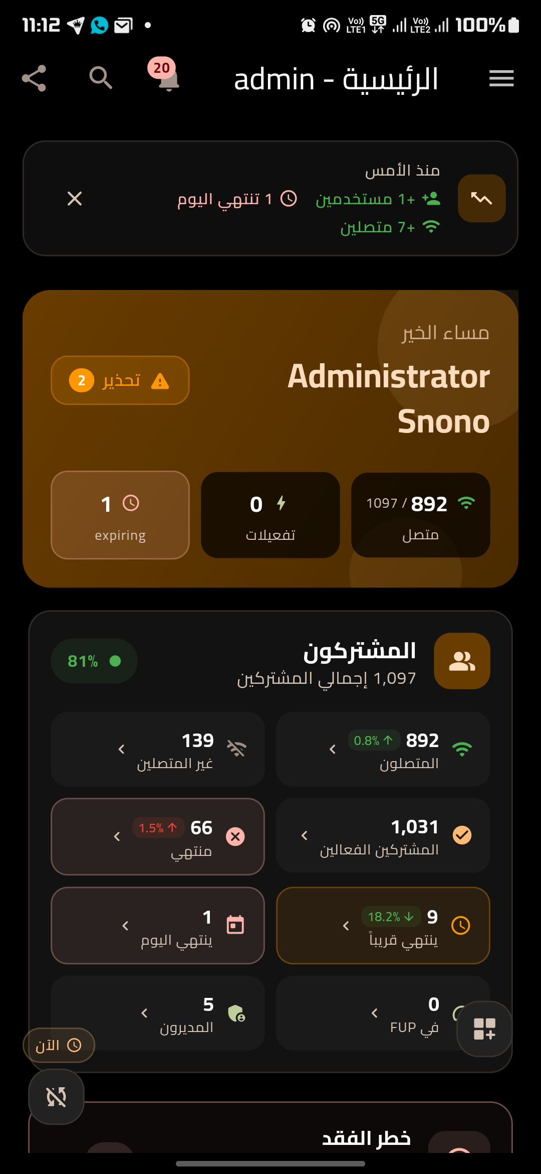 ساس ماكس لقطة شاشة 02