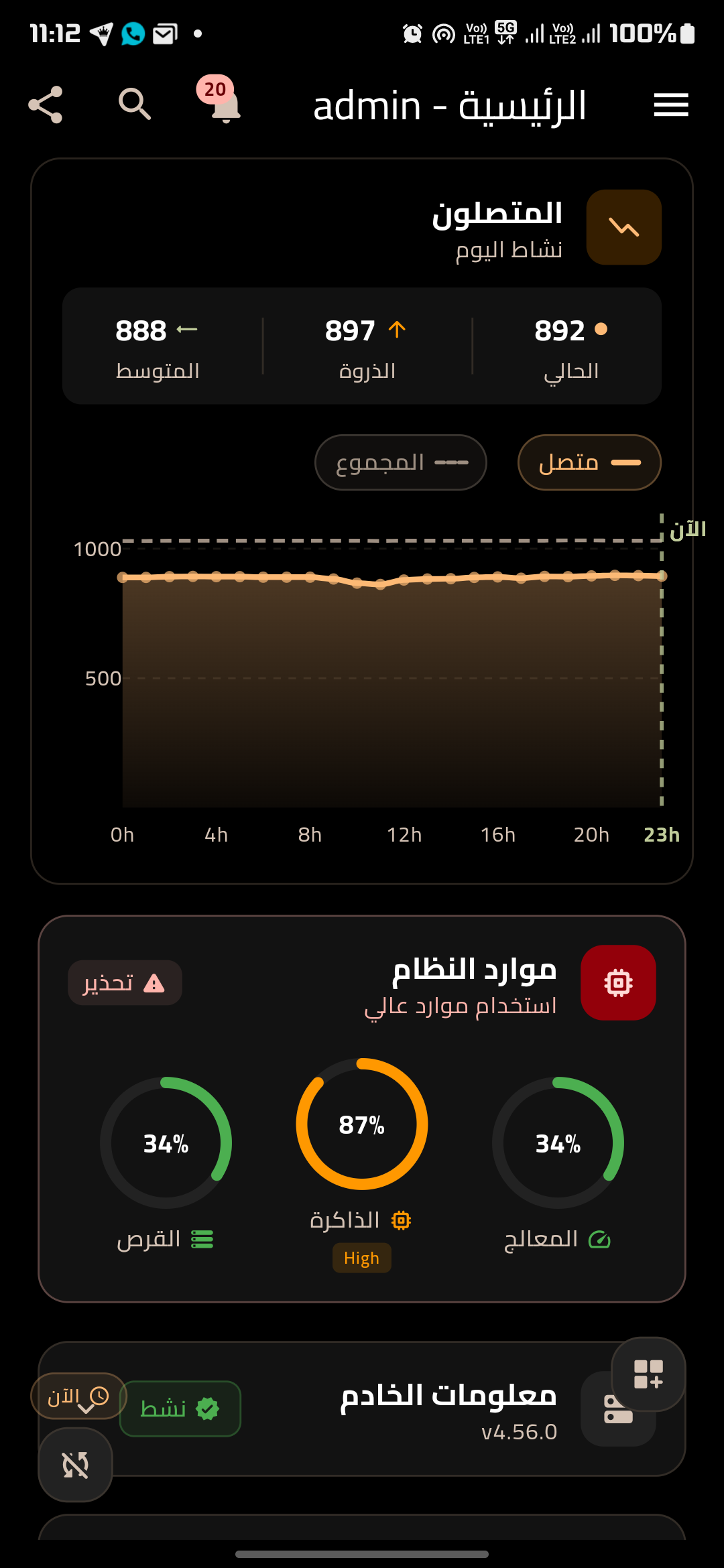ساس ماكس - واجهة التطبيق