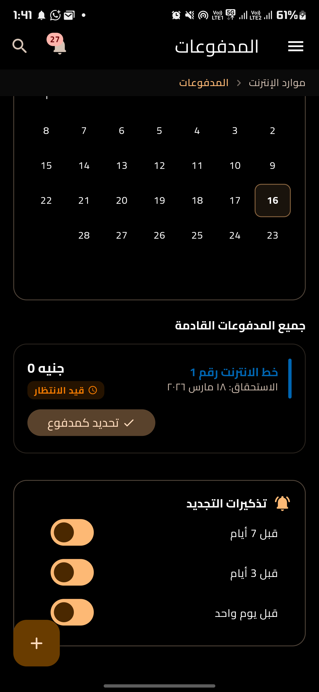 ساس ماكس لقطة شاشة 04