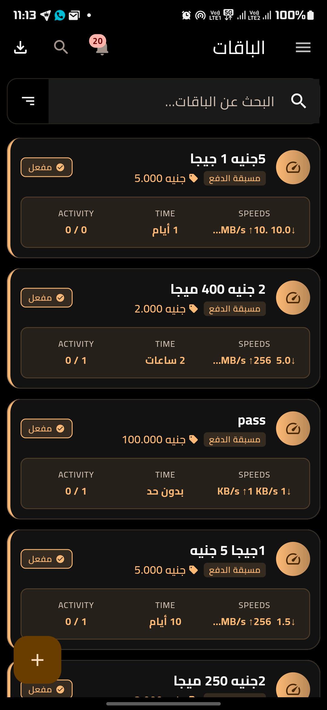 ساس ماكس لقطة شاشة 06