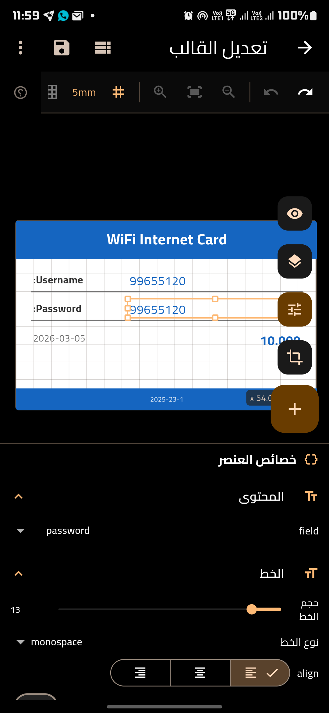 ساس ماكس لقطة شاشة 08
