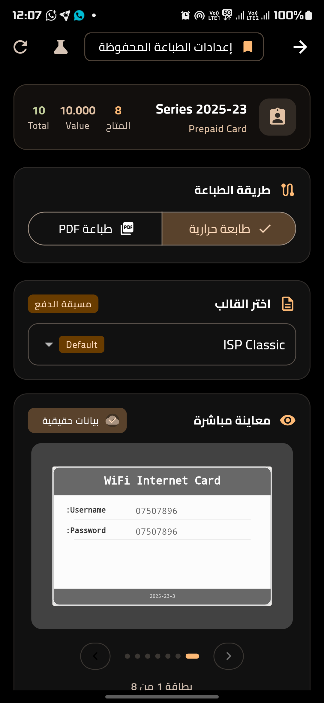 ساس ماكس لقطة شاشة 10