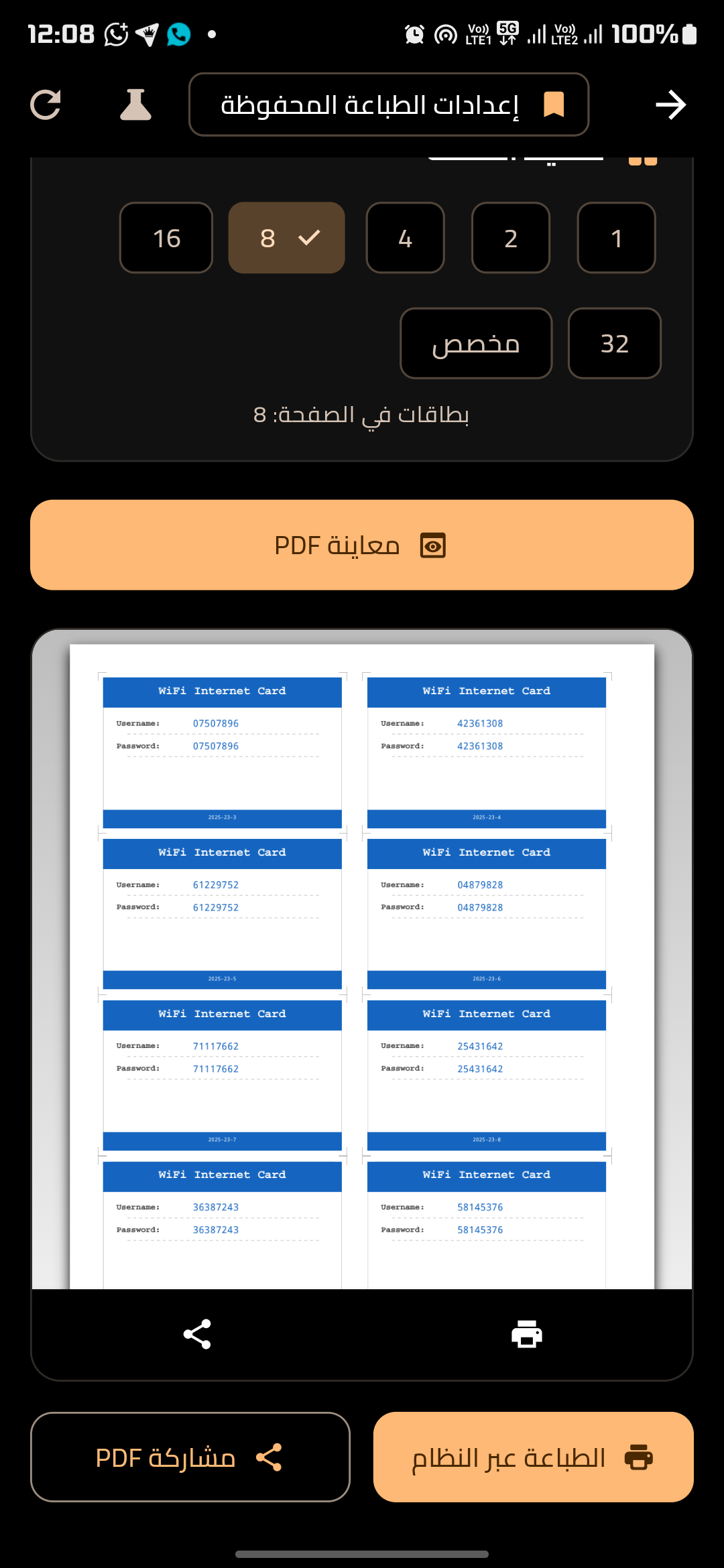 ساس ماكس لقطة شاشة