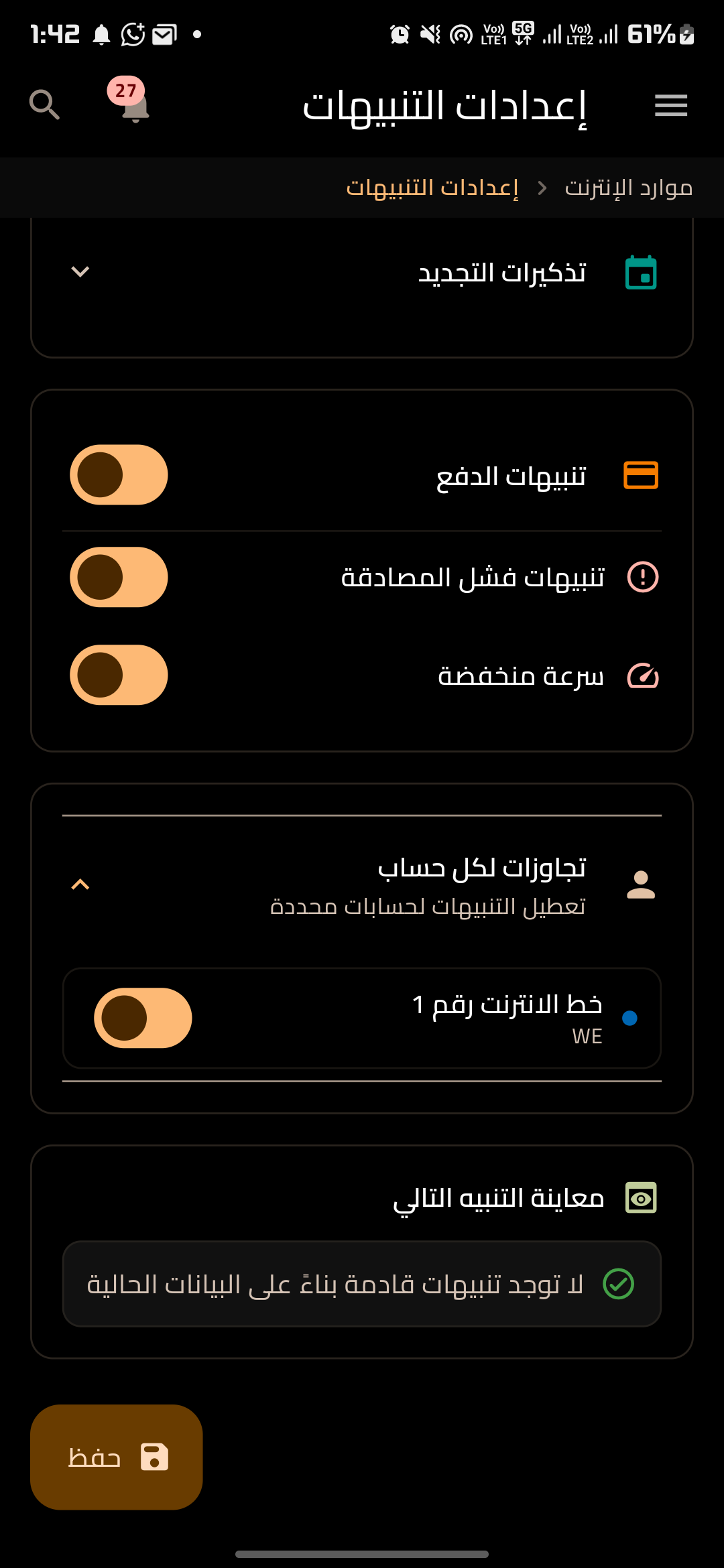 ساس ماكس لقطة شاشة