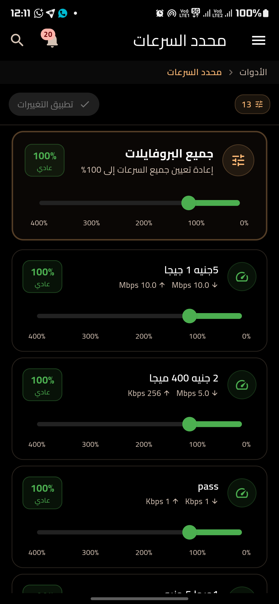 ساس ماكس لقطة شاشة