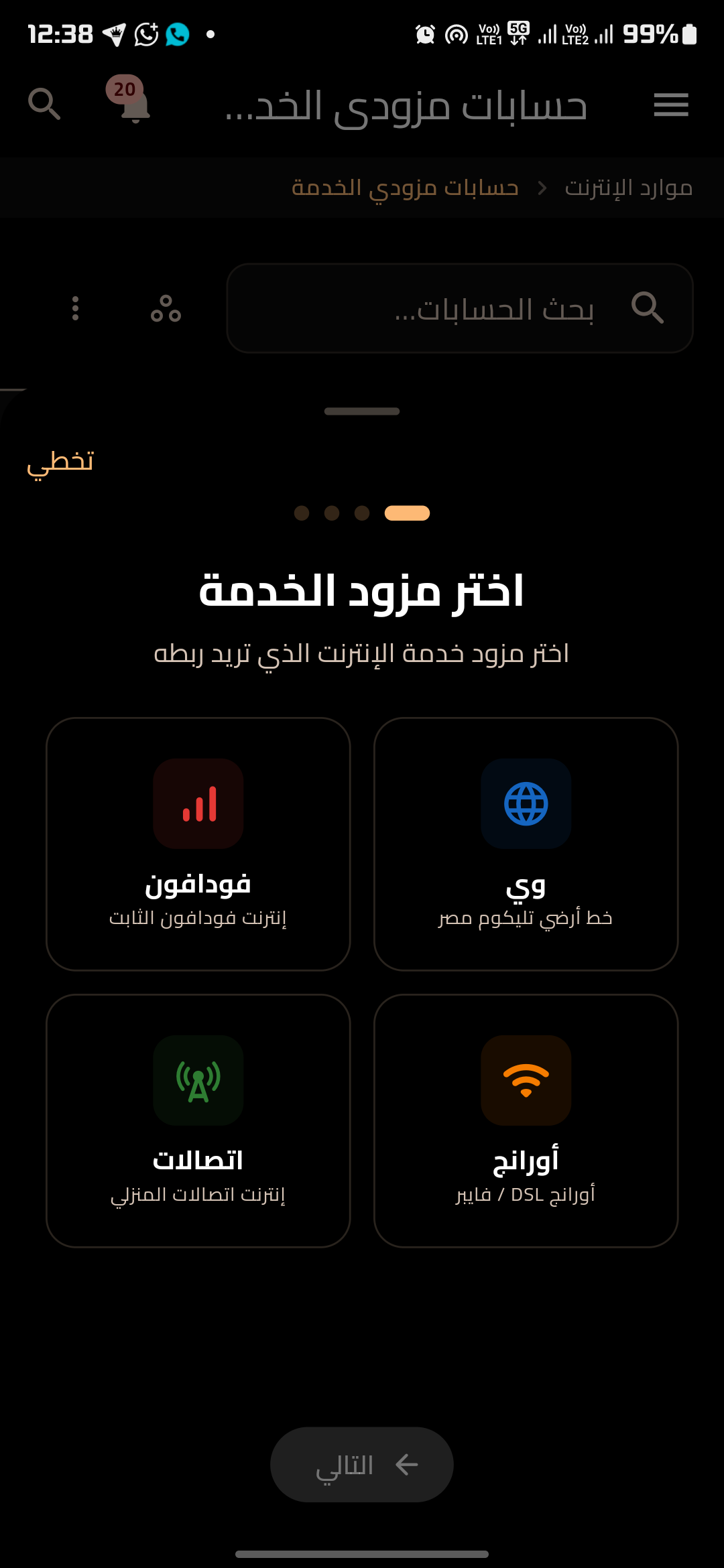 ساس ماكس لقطة شاشة