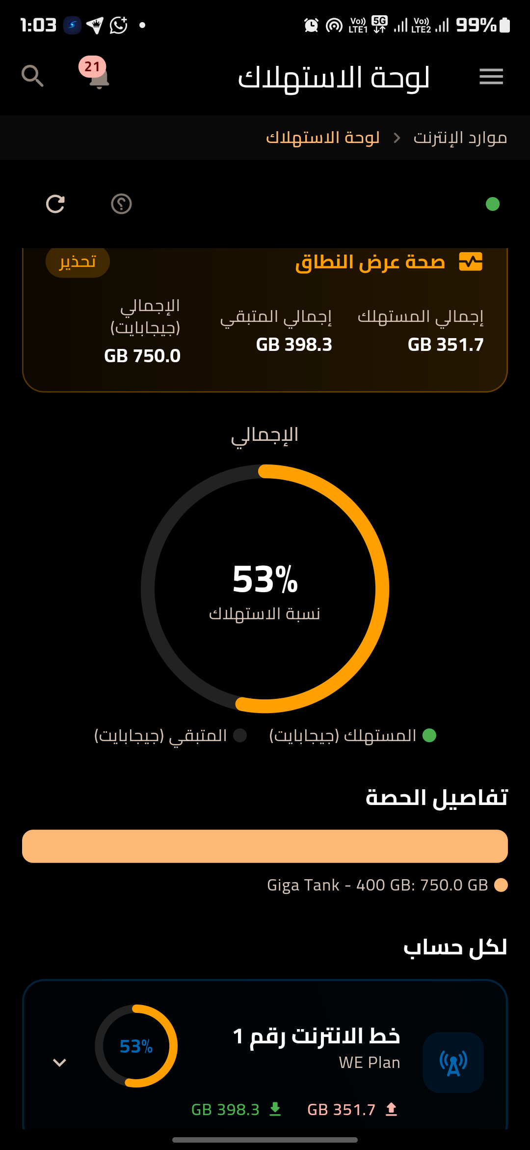 ساس ماكس لقطة شاشة
