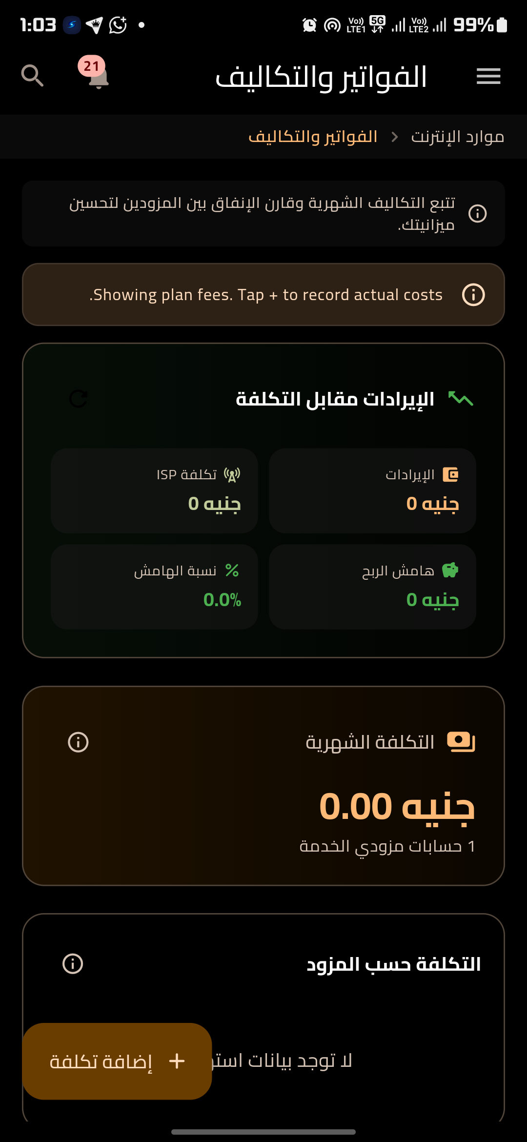 ساس ماكس لقطة شاشة